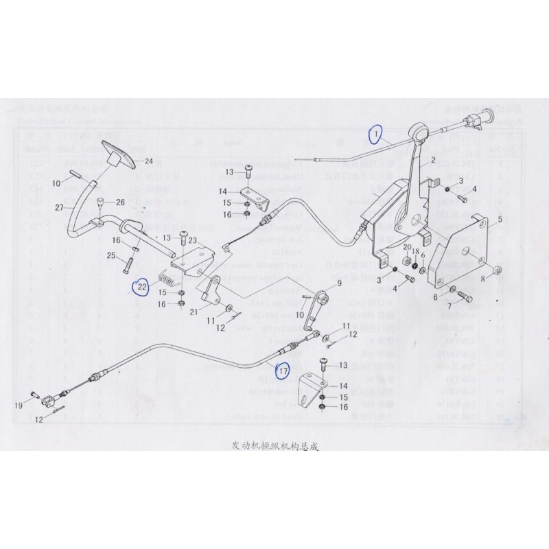 2000 2-1 Engine Control Mechanism