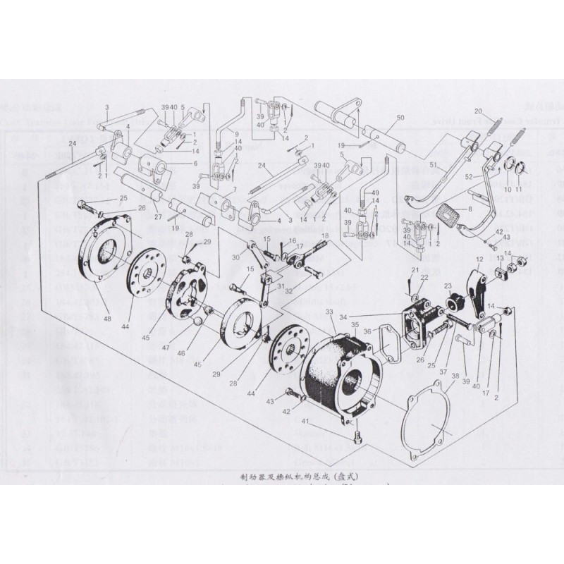 2000 2-48 Brake and Operation Mechanism (Disc type)