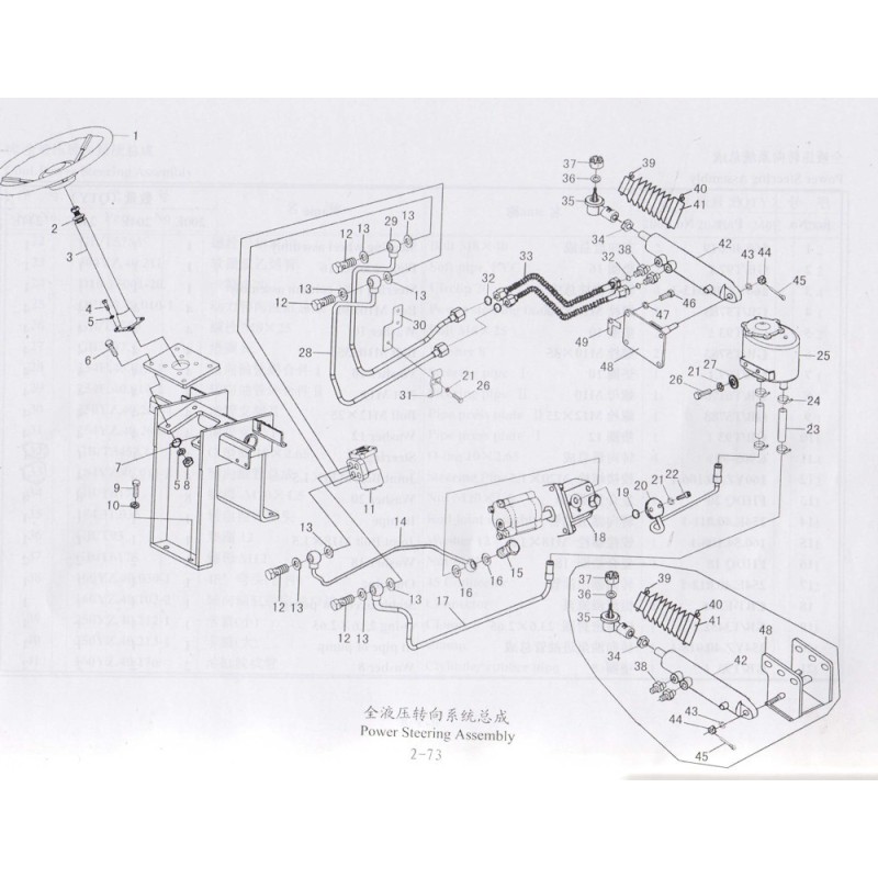 2000 2-73 Power Steering Assembly