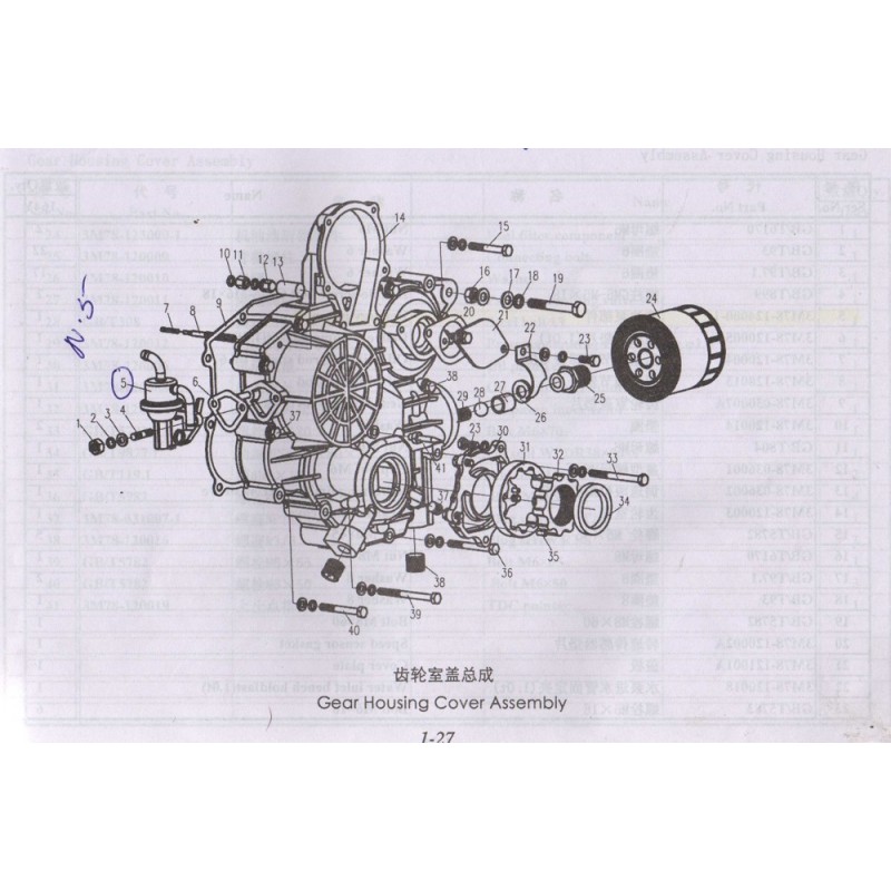 1000 1-27 Gear Housing Cover  Assembly