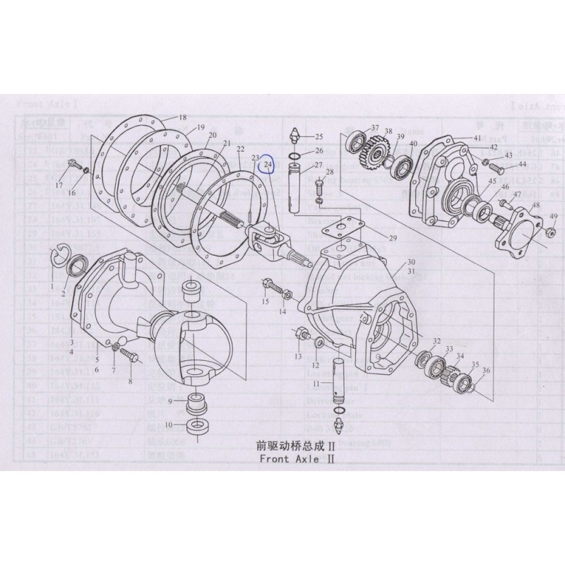 1000 P14 Front Axle II